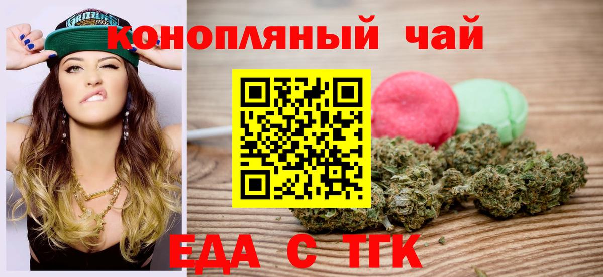 Печенье с ТГК конопля  Вход с VPN  Изобильный 