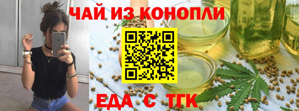 Печенье с ТГК марихуана Изобильный