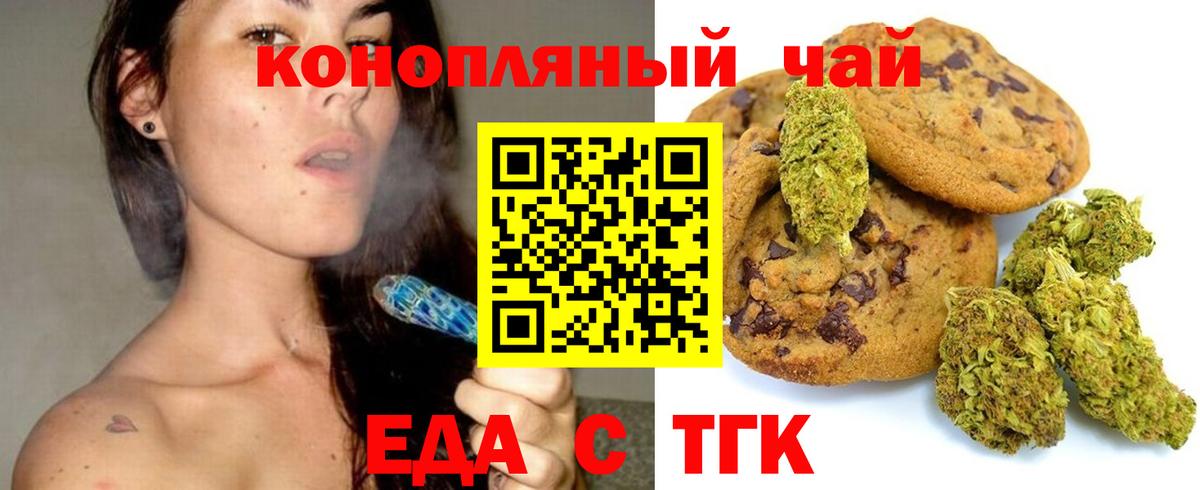 Еда ТГК конопля  Изобильный 