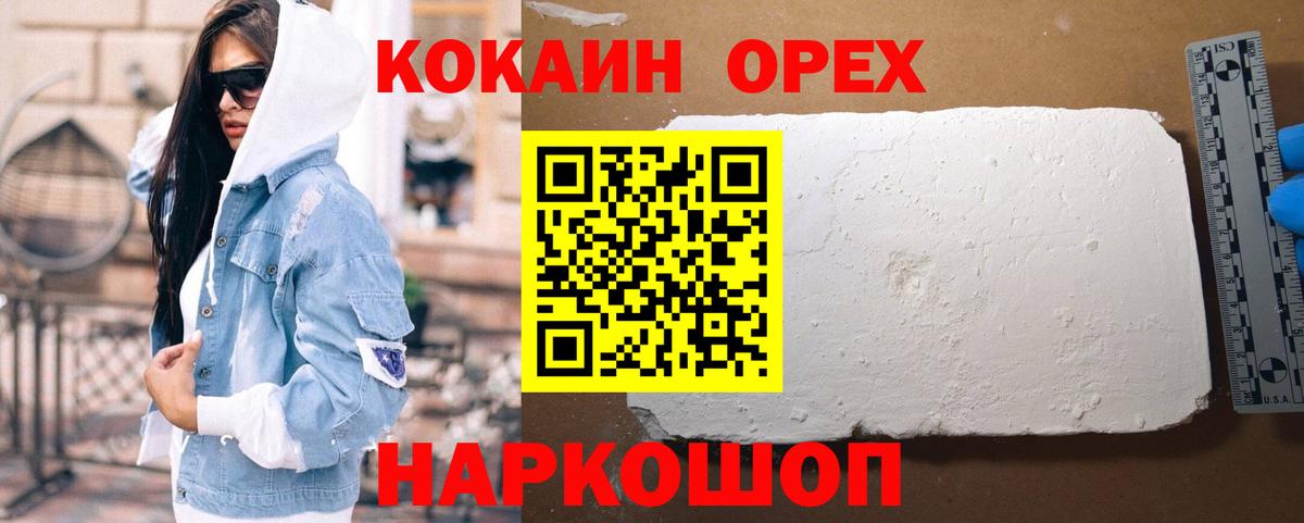 Кокаин  Изобильный  Cocaine Fish Scale 