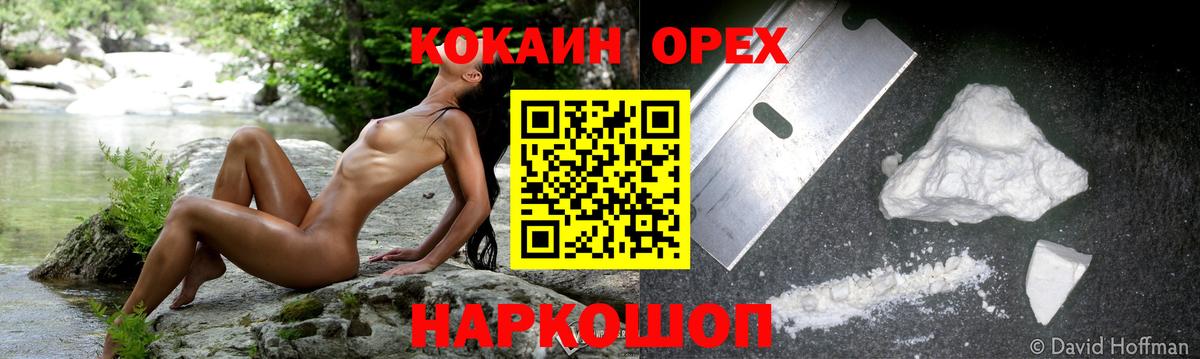 Изобильный  COCAIN Columbia  Вход с VPN  Cocaine Колумбийский 