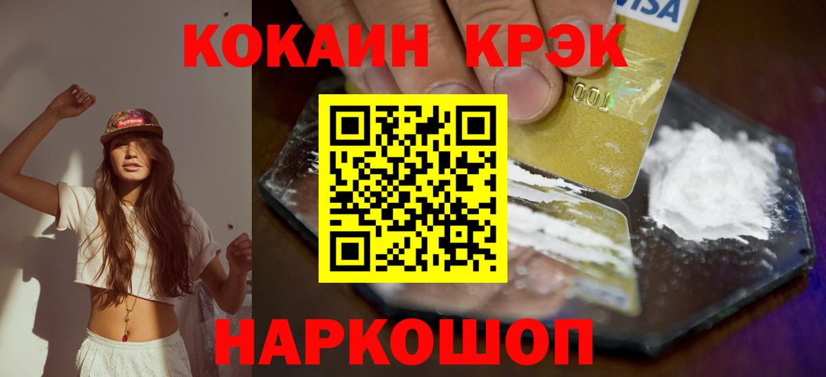 Cocaine 99% Изобильный