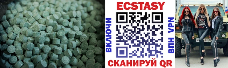 где купить   Изобильный  Ecstasy XTC 