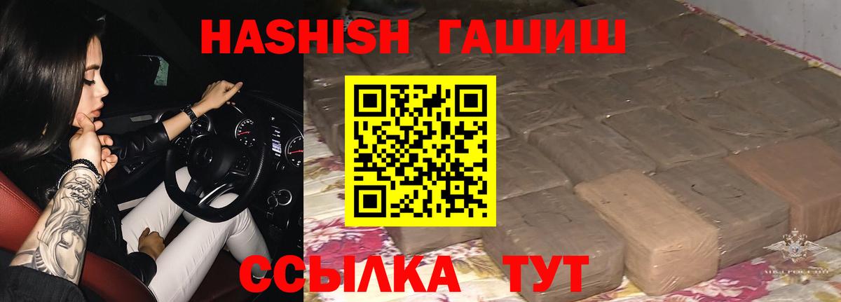 Гашиш VHQ  Вход с VPN  ГАШ гашик  Изобильный 