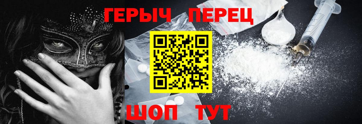 ГЕРОИН гречка Изобильный