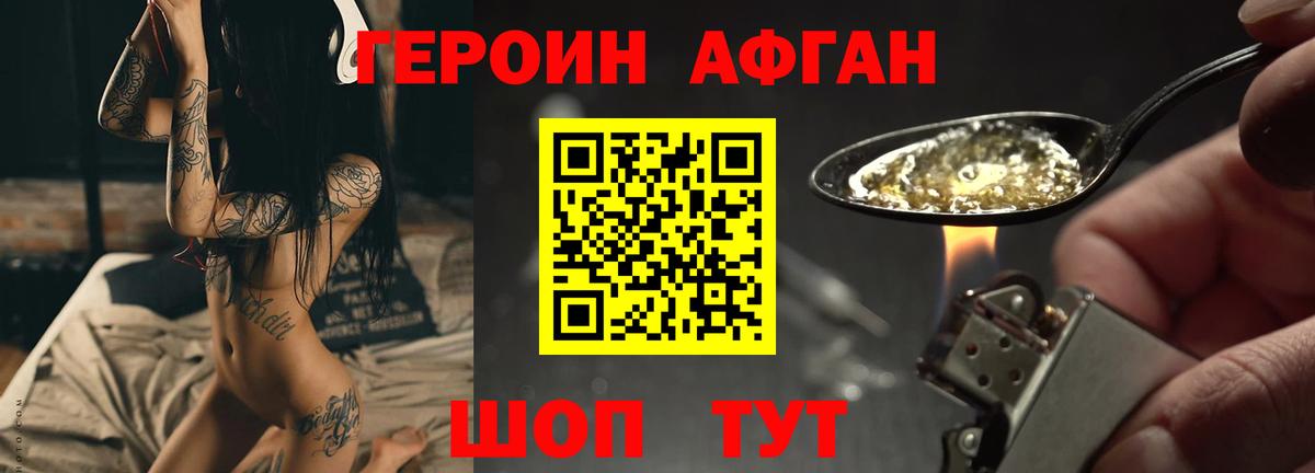 Изобильный  Героин Афган  ГЕРОИН  Вход с VPN 