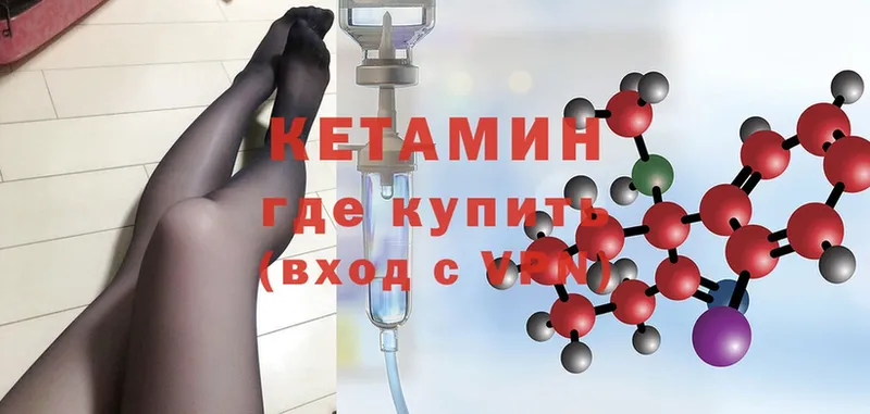 наркошоп  Изобильный  Кетамин ketamine 