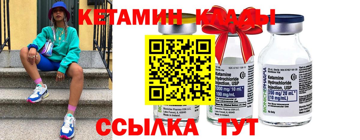 Изобильный  КЕТАМИН ketamine  Вход с VPN 