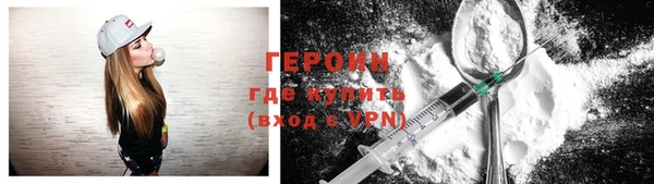 героин Белая Калитва