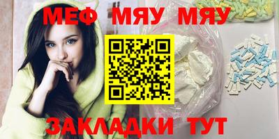 мефедрон Апшеронск