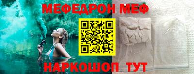 мефедрон Апшеронск