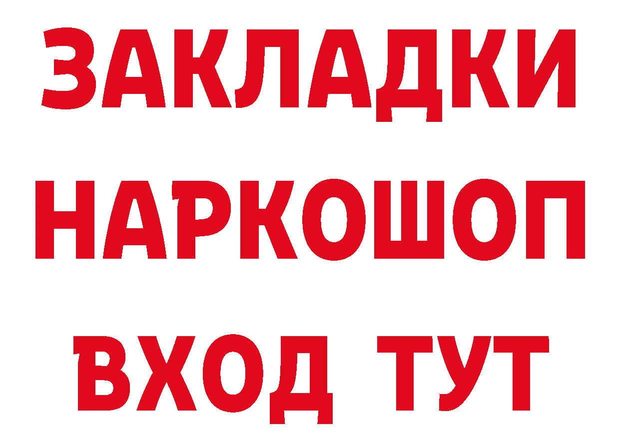 ГАШ 40% ТГК ССЫЛКА это MEGA Изобильный