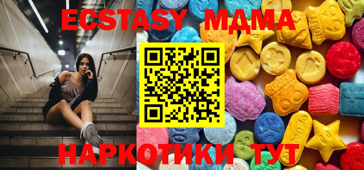 MDMA crystal  Изобильный 
