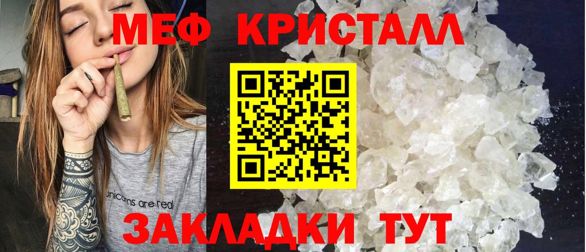 Изобильный  Мефедрон кристаллы  Меф  Вход с VPN  МЕФ мяу мяу 