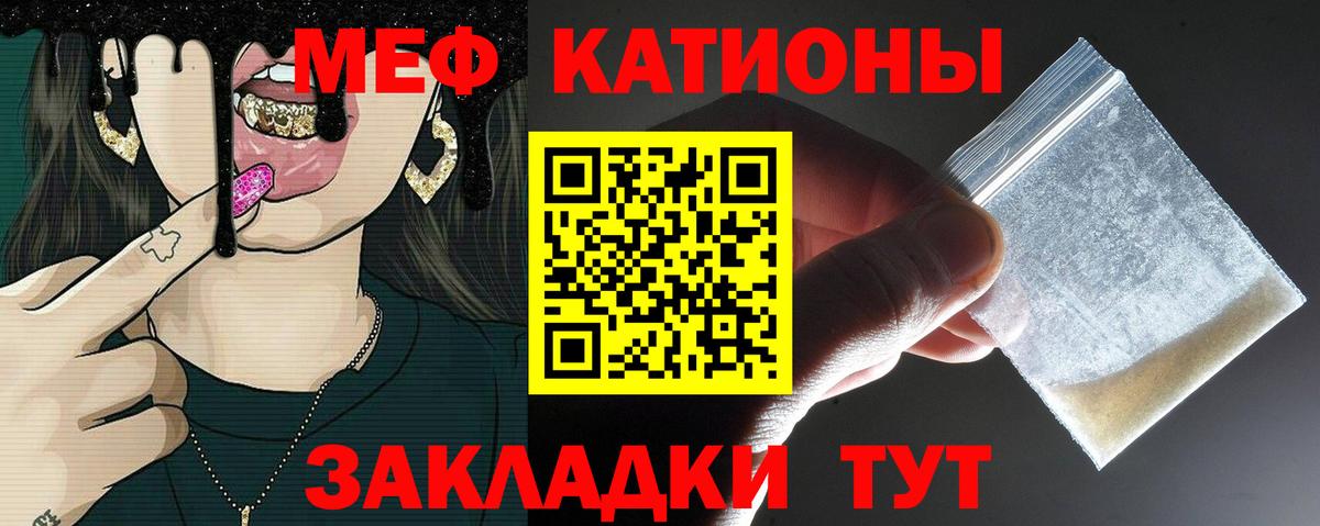 Мефедрон кристаллы Изобильный