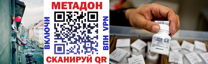 МЕТАДОН methadone  цены   Изобильный 