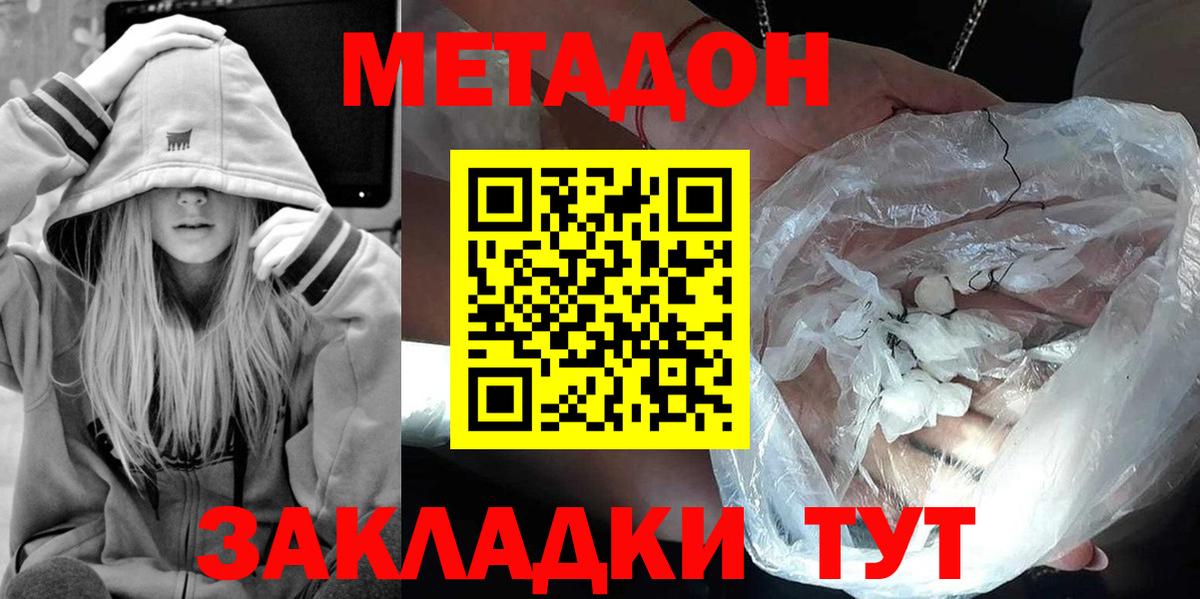 Метадон белоснежный  МЕТАДОН мёд  Изобильный 