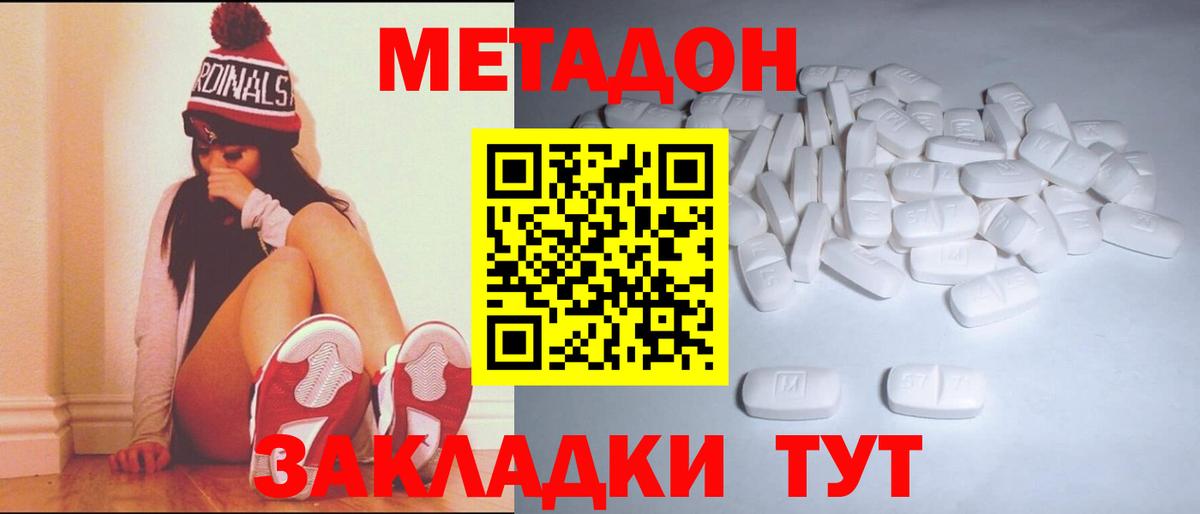 OMG зеркало  МЕТАДОН VHQ  Вход с VPN  Изобильный  Метадон VHQ 