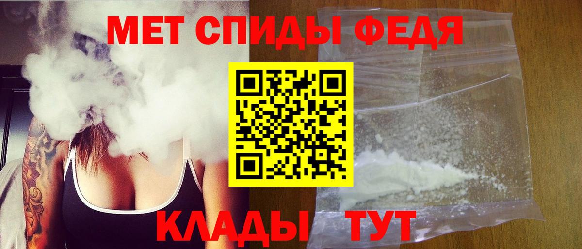 МЕТАМФЕТАМИН кристалл Изобильный