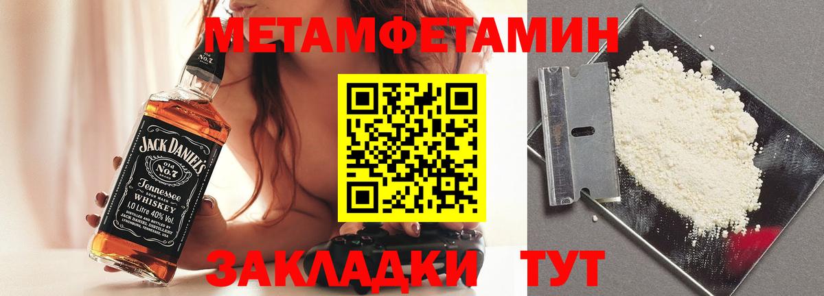 Изобильный  Метамфетамин  Вход с VPN  МЕТАМФЕТАМИН витя 